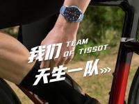 表带短≠缺陷！天梭佩戴适配全攻略